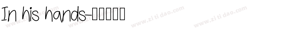 In his hands字体转换